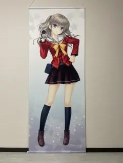 スコッチ 等身大タペストリー 等身大タペストリー（双葉理央）【＠Loppi・HMV限定】 : 青春