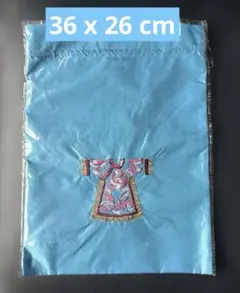 新品未使用 水色 刺繍入り 巾着袋 約36 x 26cm