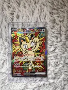 ニャースex SAR MEGA 拡張パック ムニキスゼロ 114/080