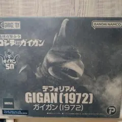 デフォリアル ガイガン デフォリアル ガイガン(1972) 通常版 フィギュアレビュー！ - YouTube