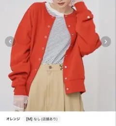 ハートモチーフ裏毛カーディガン　coenカーディガン　オレンジ色