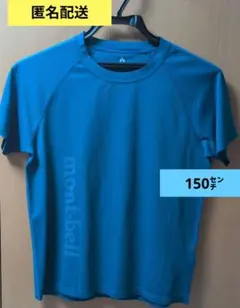 mont-bell 半袖Tシャツ 150 匿名配送　ウィックロンクール　美品