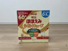 ほほえみ　らくらくキューブ　1箱60袋入り