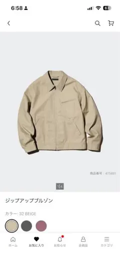 UNIQLO ジップアップブルゾン S 短丈ジャケットのサムネイル