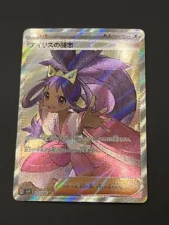 アイリスの闘志　sr