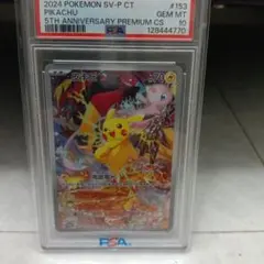 2026年最新】ポケモンカード 中国 5周年の人気アイテム - メルカリ