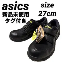 2026年最新】asics 安全靴 27の人気アイテム - メルカリ