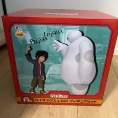 ク*ー様 ベイマックス & ヒロ フィギュアセット　a賞
