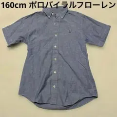 160cm 男の子 ポロ バイ ラルフローレン 半袖シャツ