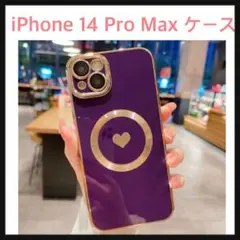 開封のみ☆ iPhone 14 Pro Max ケース 韓国 可愛い パープル