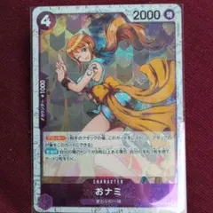 おナミ 4コスト 2000パワー カード