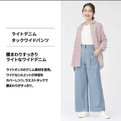 GU ジーユー ライトデニムタックワイドパンツ ブルー