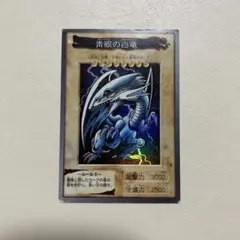 2026年最新】初期 ブルー アイズ ホワイト ドラゴンの人気アイテム
