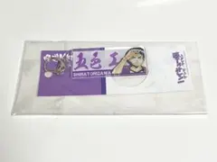 【レア】ハイキュー展 五色工 ゲンガ×タイカン 3層プリントアクリルキーホルダー