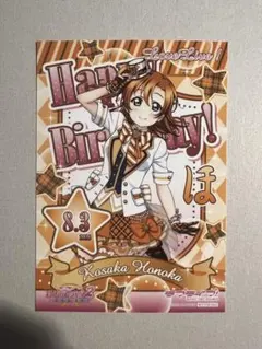 ラブライブ μ's キッチンカー バースデー ブロマイド 南ことり - メルカリ