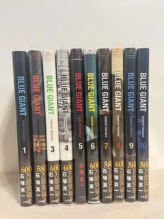 2026年最新】blue giant 全巻の人気アイテム - メルカリ