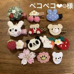 ペコペコ❤︎☺︎様ご確認用☆ベビーヘアクリップ　ヘアゴム