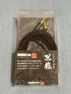美品 NOBUNAGA Labs 黒龍 4.4mm5極バランスプラグモデルのサムネイル