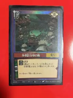 NARUTOカードゲーム 多重影分身の術 術-5 NARUTOカードゲーム 多重影分身の術 術-5 - メルカリ