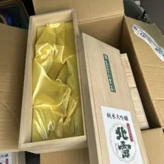 北雪 純米大吟醸 木箱のみ 6個セット 中身なしのサムネイル