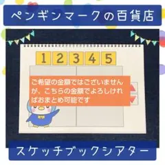 ぴっぴこ様 リクエスト 4点 まとめ商品
