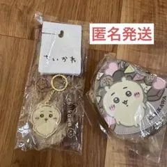 ちいかわ しまむら ポーチ チャーム ちいかわ2点セット