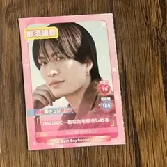 MYOJO 厚紙カード切り抜き 那須雄登