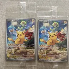 ピカチュウ プロモ スカバイ001/SV-P 未開封 2枚セット