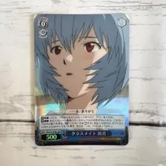 ヴァイスシュヴァルツ 綾波レイ クラスメイトカード