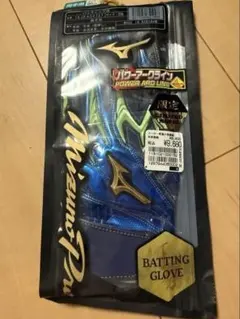 新品ミズノプロ シリコンパワーアークDI 両手用バッティンググローブ サイズ26