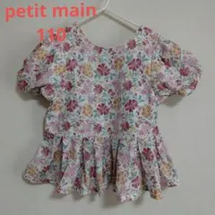 petit main 花柄トップス110