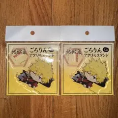 地獄楽×ドン・キホーテコラボ　ごろりんアクリルスタンド　亜左弔兵衛　2個セット
