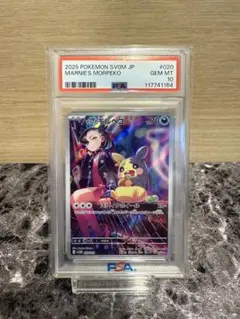 2025 POKEMON SVOM JP マルペコ #020 GEM MT 10 - メルカリ