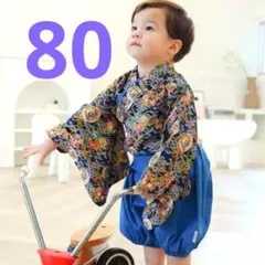 袴 はかま ロンパース 青 80cm 柄物 着物 男の子 ベビー 春