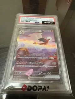 リザードンex SAR SV2a ポケモンカード151 201/165のサムネイル