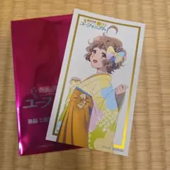 響け！ユーフォニアム 最終楽章 入場者特典 イラストカード　川島緑輝