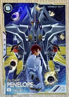 【即日発送】アーセナルベース ペーネロペー U SEC