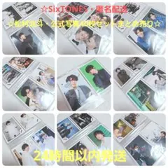 ☆おまとめセット☆SixTONES 松村北斗 公式写真 40枚セット まとめ売り