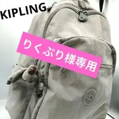 最終お値下げ新品タグ付きkipling 青ブルーソウルエス B5サイズ 
