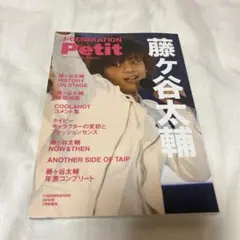 Kis-My-Ft2 藤ヶ谷太輔 Jgeneration