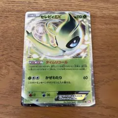 セレビィEX SR BW 拡張パック「コールドフレア」 キラ 060/059 セレビィEX SR BW 拡張パック「コールドフレア」 キラ 060/059 - メルカリ