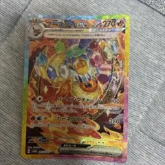 ブースターex SAR 202/187 テラスタルフェス ポケモンカードゲーム