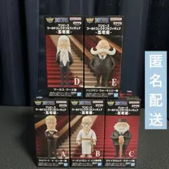 ワンピース　フィギュア　ワーコレ　五老星　ナス寿郎　ピーター　マーズ　サターン