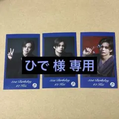 ひで 様 専用ページ