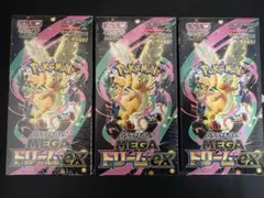 ポケカ　MEGAドリームex 3ボックス　シュリンク付