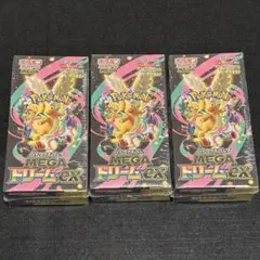 ポケモンカード MEGA ドリーム ex 3box新品、未開封、シュリンク付き