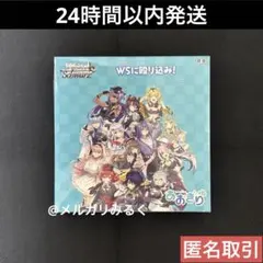 2026年最新】ヴァイスシュヴァルツ ブースターパック あおぎり高校の