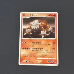 25694】ポケモンカード ヒードランLv.41 プロモ Meiji DP-P - メルカリ
