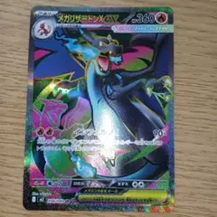 2026年最新】メガリザードンXex SRの人気アイテム - メルカリ