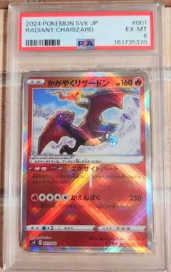 2026年最新】かがやくリザードン psa10の人気アイテム - メルカリ